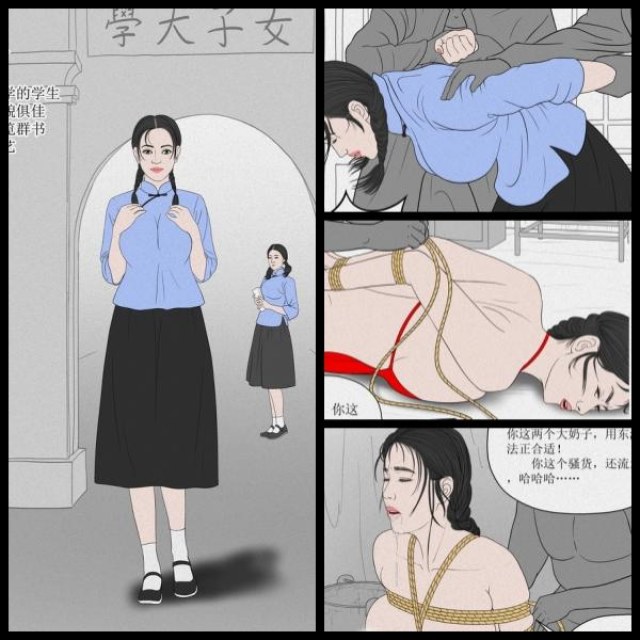 丽人劫之萧映雪 连载漫画预览图