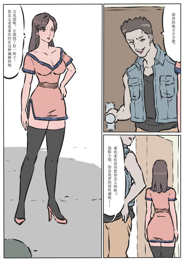 缚美传(1)预览图