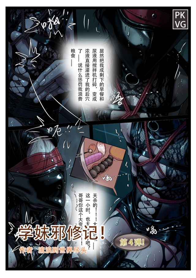 《学妹邪修记》，第四弹，学妹的被动憋尿训练，皮口罩堵嘴+胸缚+手铐束缚+马具口球，洗手间的魔鬼邪修，皮革束缚+网纹紧身衣BDSM预览图