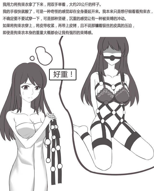 酒店拘束物语2预览图