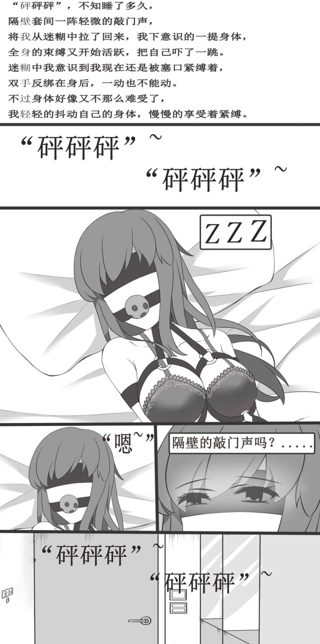 酒店拘束物语3预览图