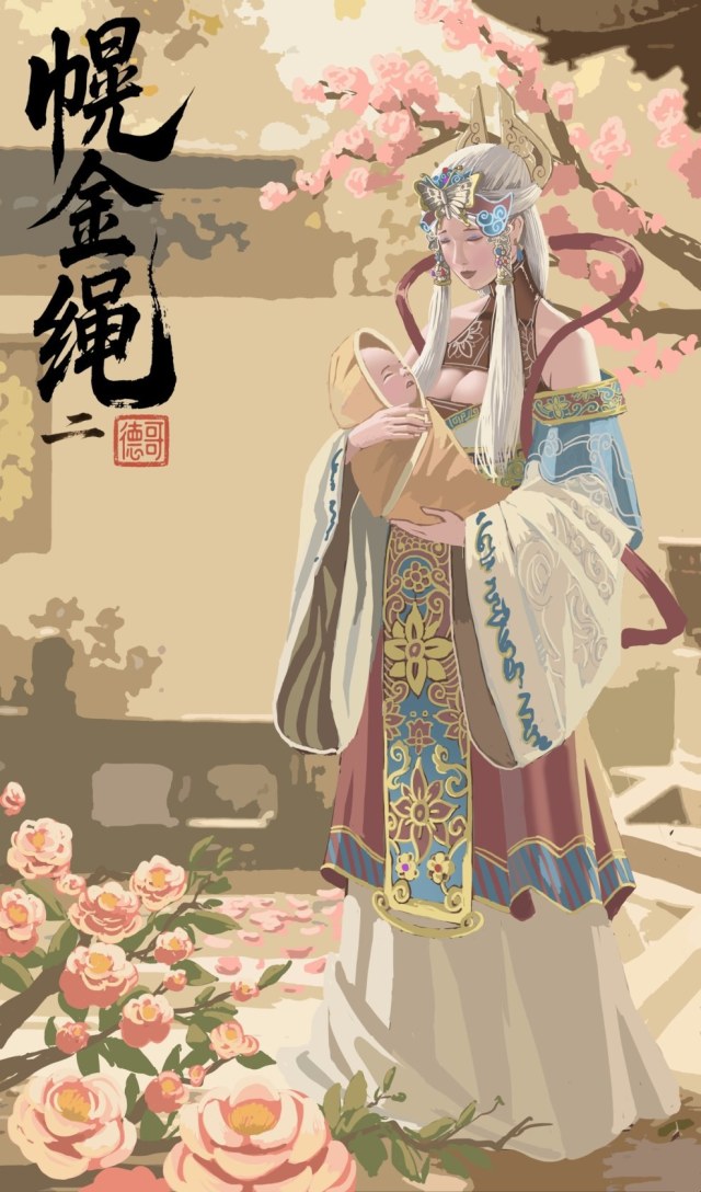 《幌金绳》第二章 全彩完整版预览图
