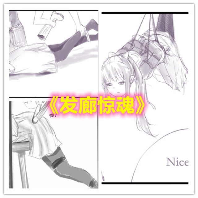 发廊惊魂（上）（女绑女）落入黑发廊老板娘之手的无辜女孩惨遭蹂躏预览图