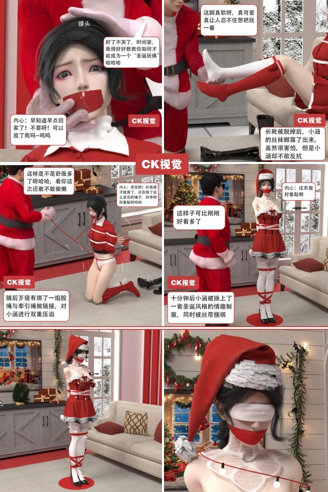 圣诞劫-上 --白+红丝袜、真人圣诞树、多层胶带封嘴、牵引调教、捆绑、小玩具、中文剧情预览图