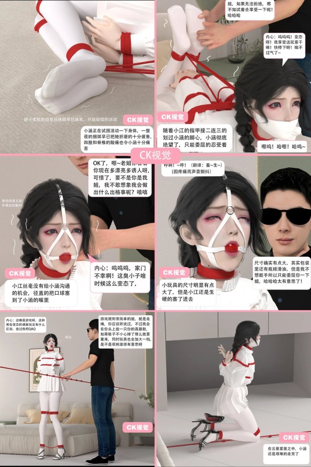 性奴姐姐02--白丝袜、口球、走绳调教、驷马捆绑、T蛋、TK、调教、中文剧情预览图