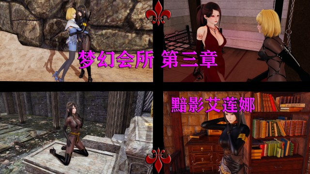 梦幻会所 第3-5章+番外 无尽的梦幻预览图