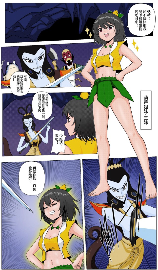 约稿版萝莉三妹（黑白+彩漫）【10P】预览图