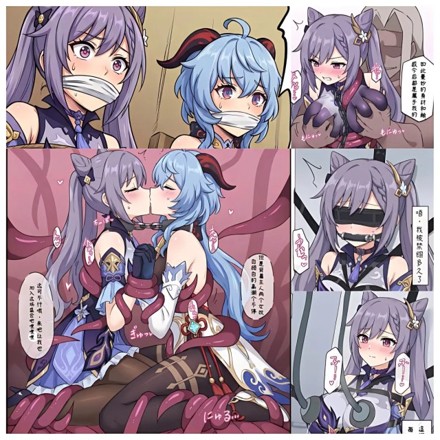 原神少女绑架计划【24】（刻晴篇下）隐忍的刻晴终于找到机会救出了甘雨！但甘雨似乎有些不对劲预览图