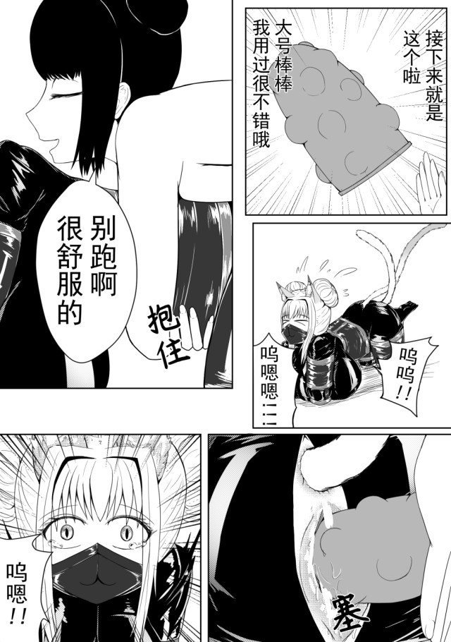 巨乳兽耳娘历险记05预览图