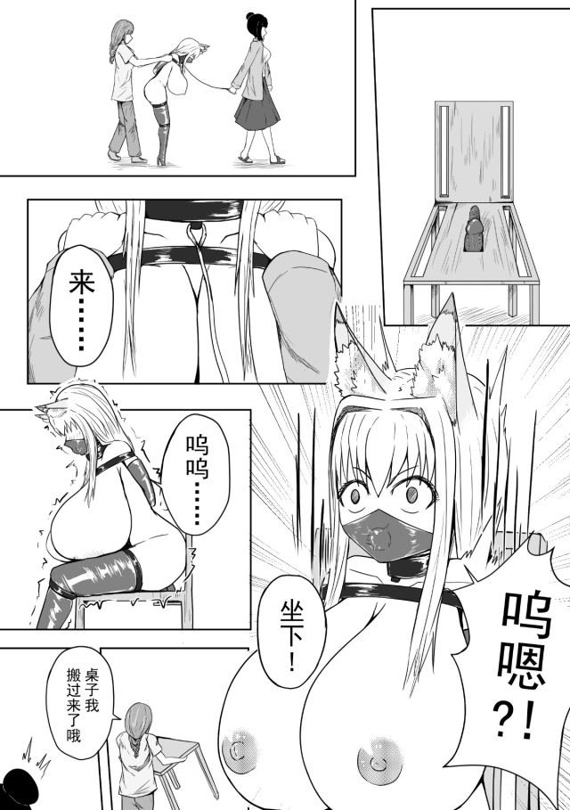 巨乳兽耳娘历险记09预览图