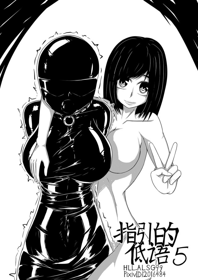 指引的低语05预览图